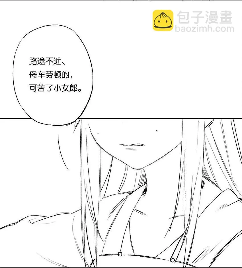 第53话 人死不知心 第46页