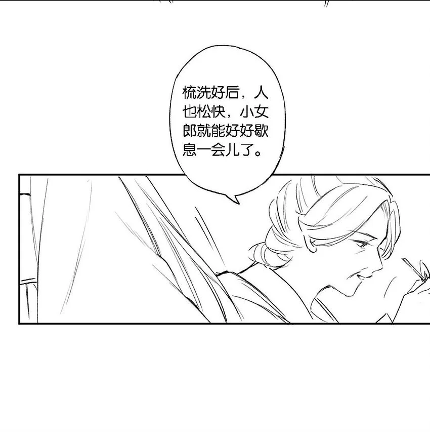 第53话 人死不知心 第47页