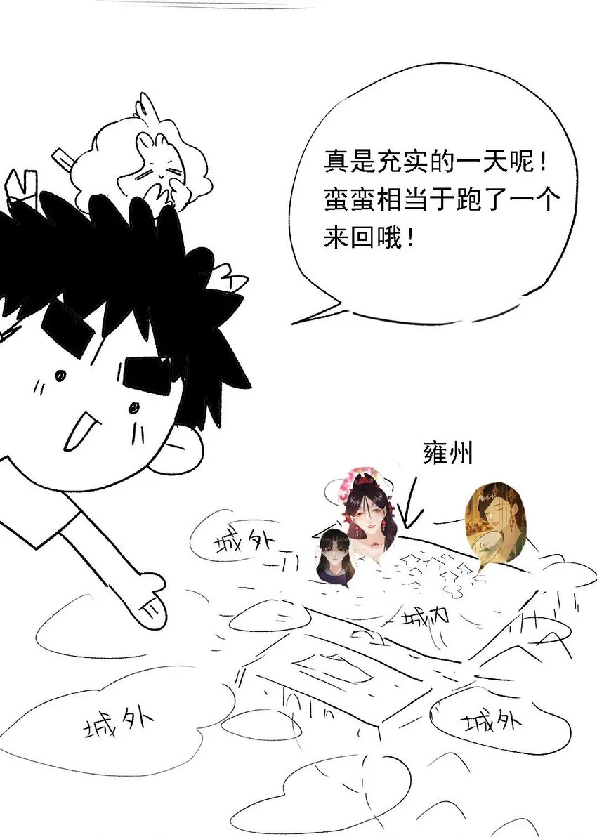 第53话 人死不知心 第49页