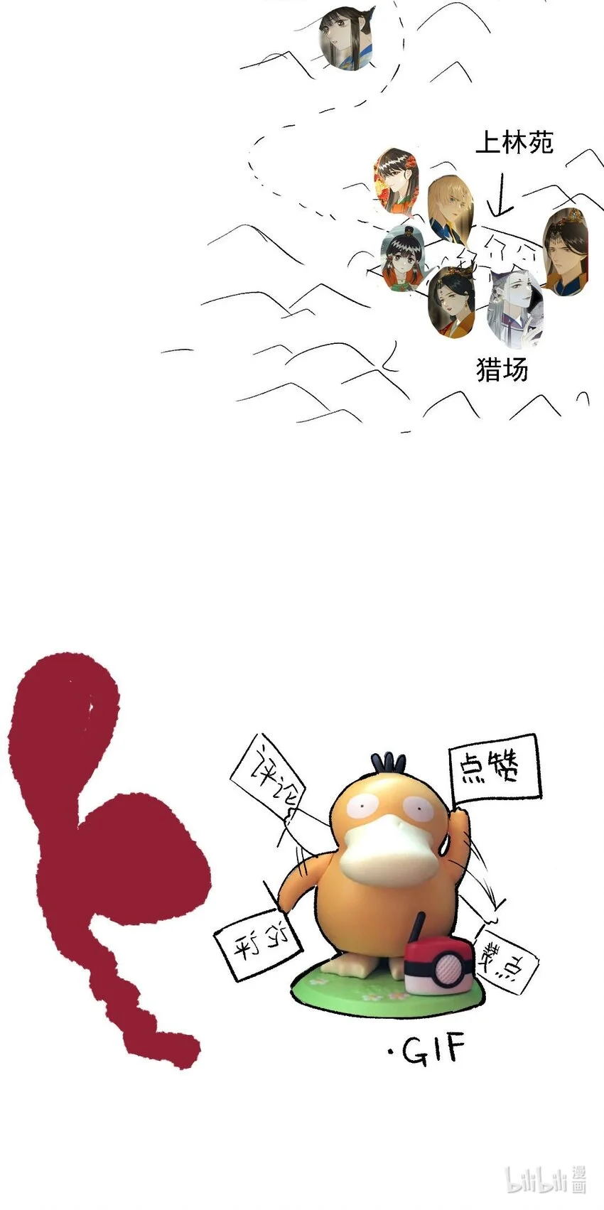 第53话 人死不知心 第50页