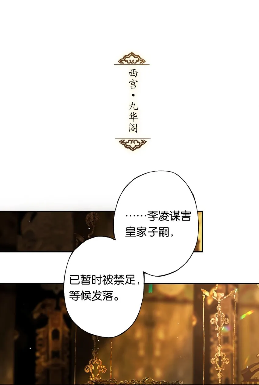 第52话 恋本难为思 第3页