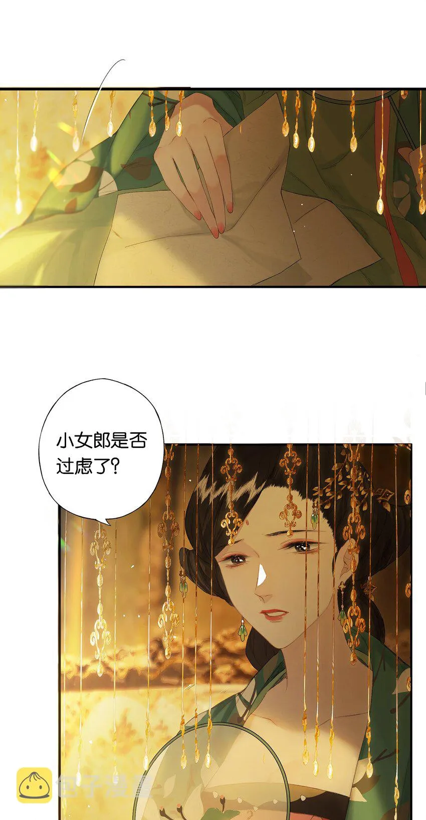 第52话 恋本难为思 第6页