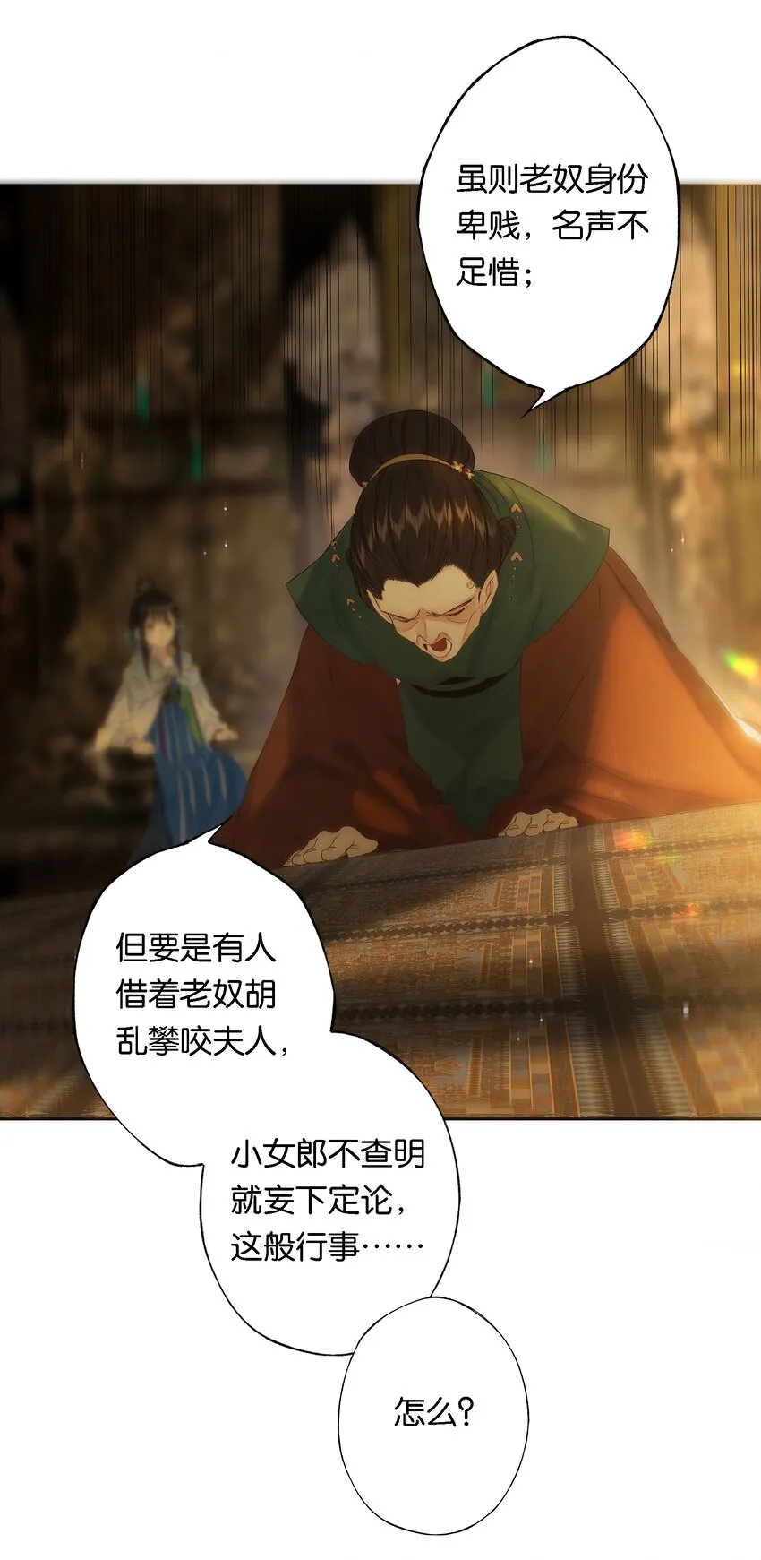 第52话 恋本难为思 第10页