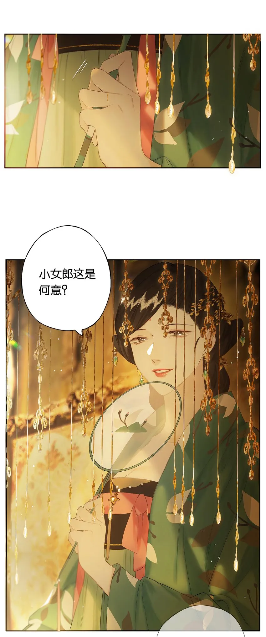 第52话 恋本难为思 第14页