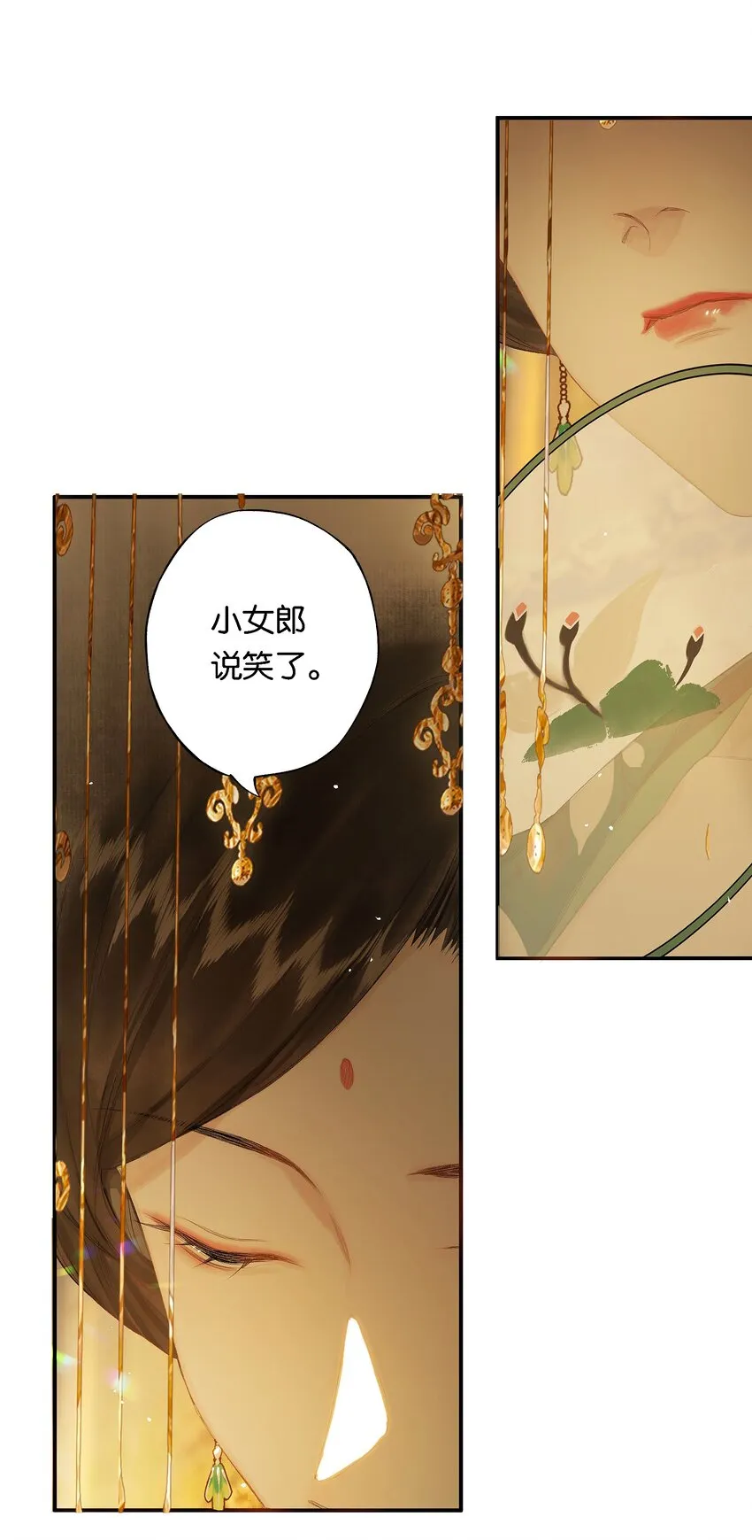第52话 恋本难为思 第17页