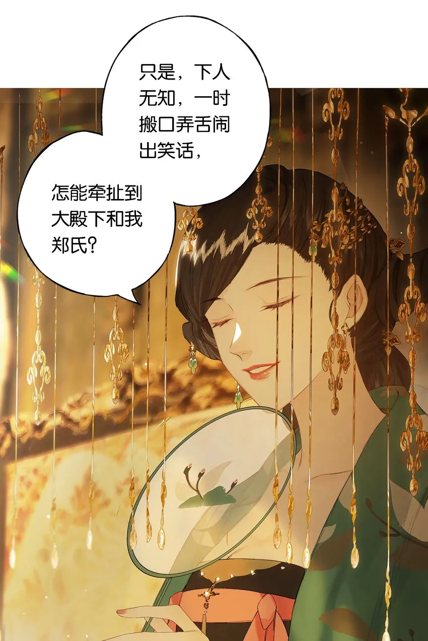 第52话 恋本难为思 第18页
