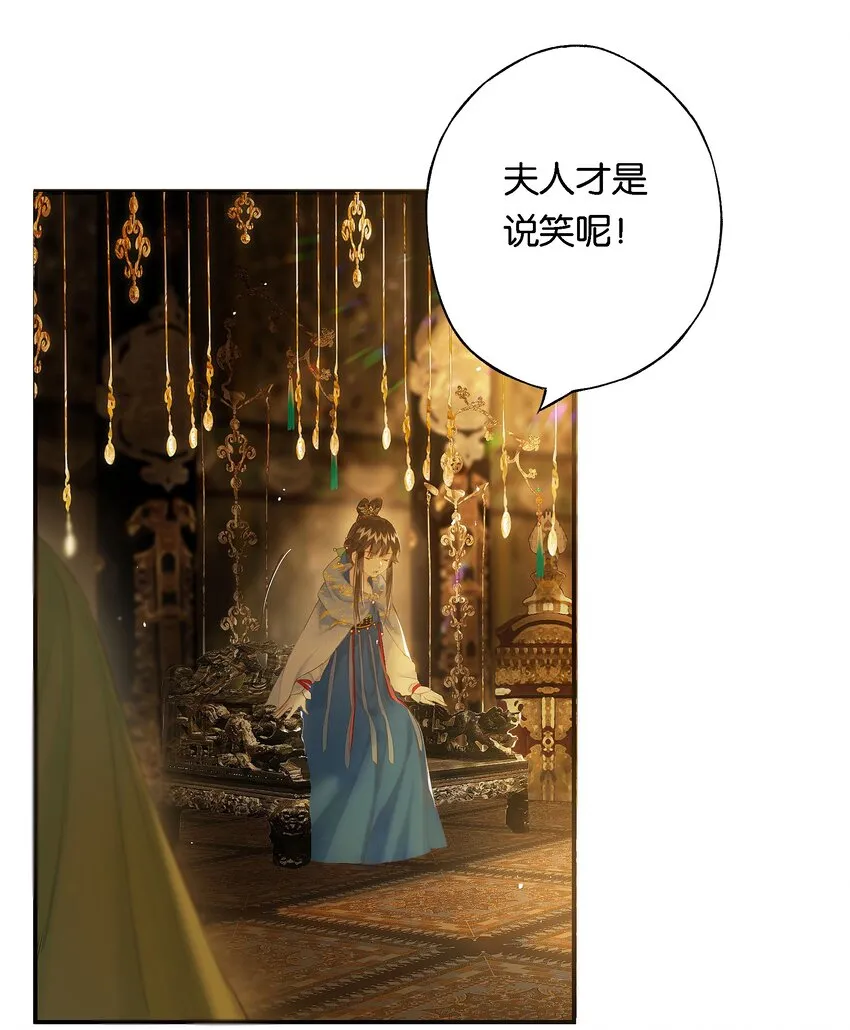第52话 恋本难为思 第20页