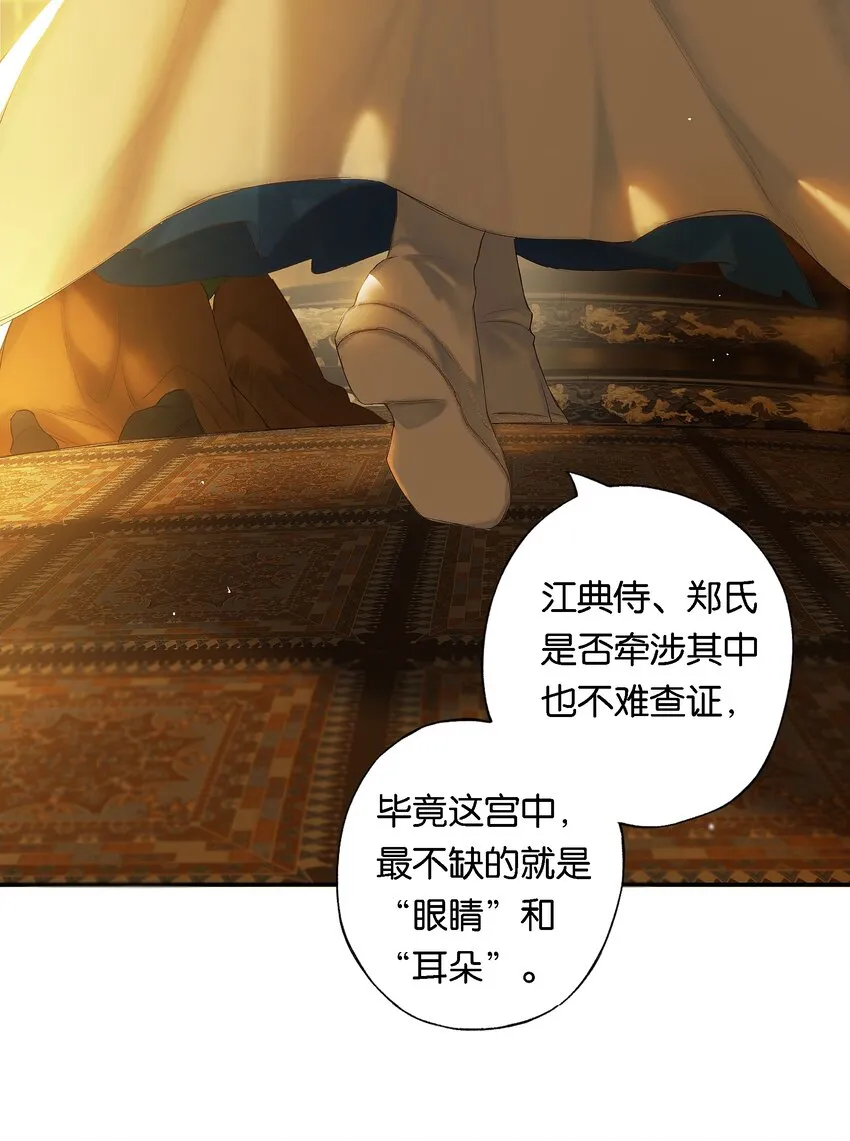 第52话 恋本难为思 第22页