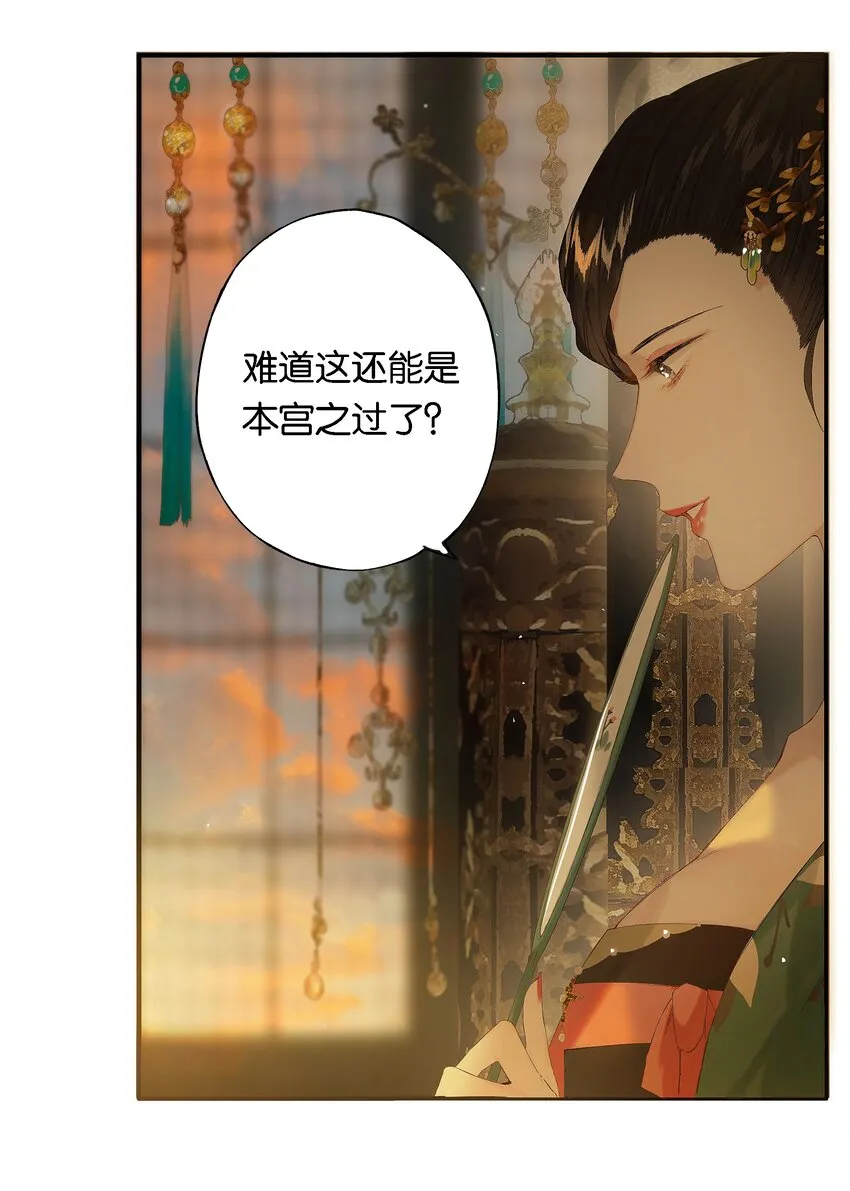 第52话 恋本难为思 第24页