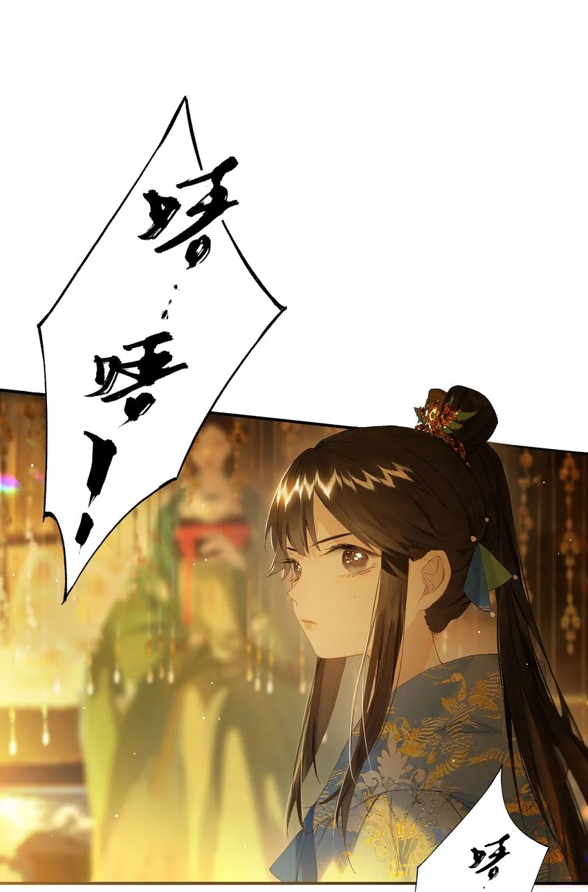 第52话 恋本难为思 第33页