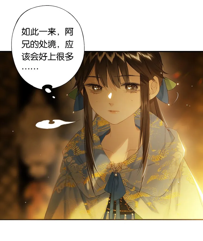 第52话 恋本难为思 第35页