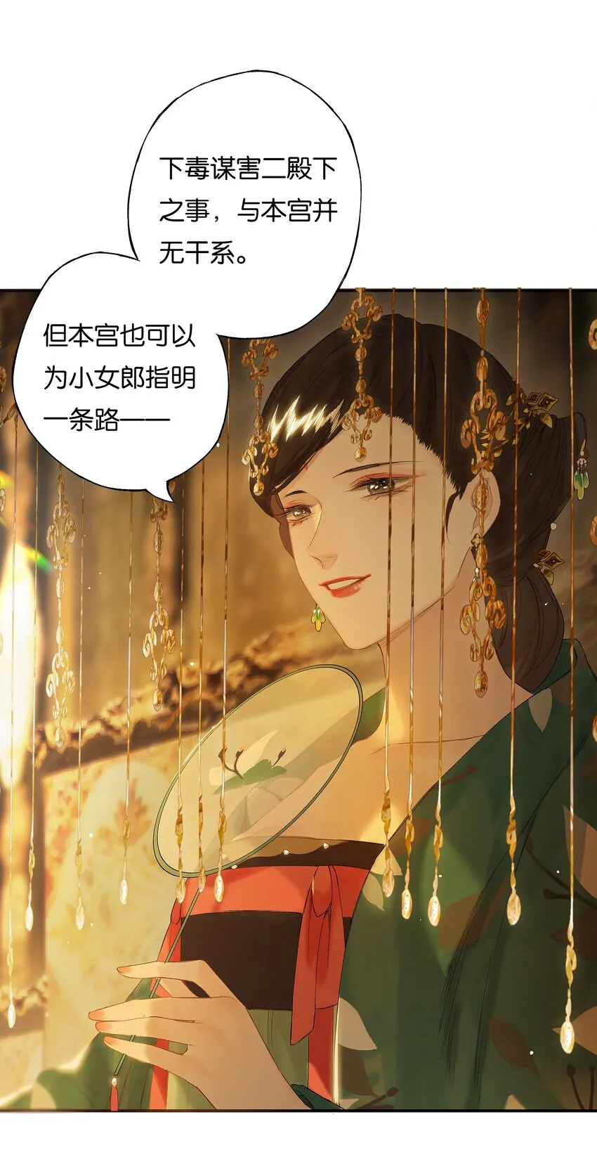 第52话 恋本难为思 第37页