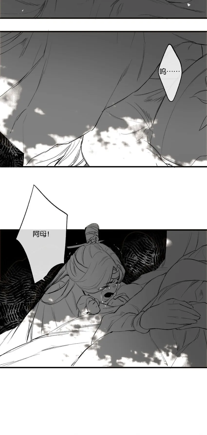 第52话 恋本难为思 第43页