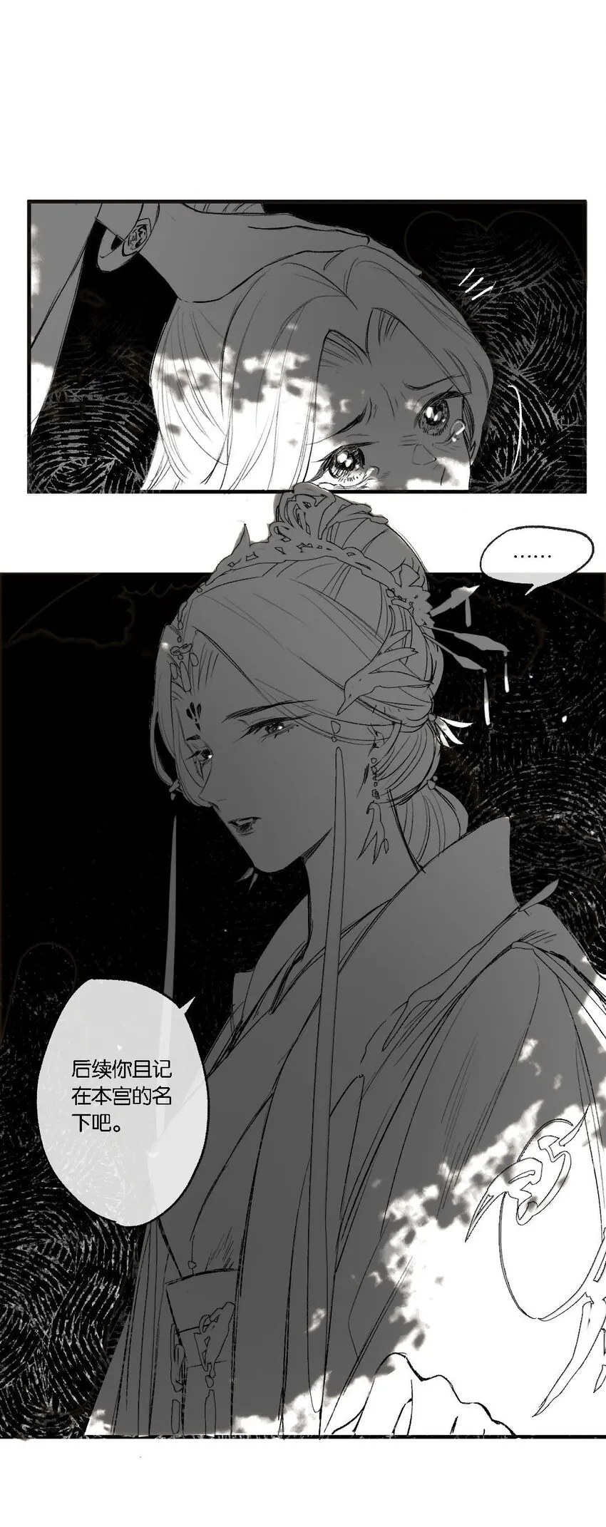 第52话 恋本难为思 第44页