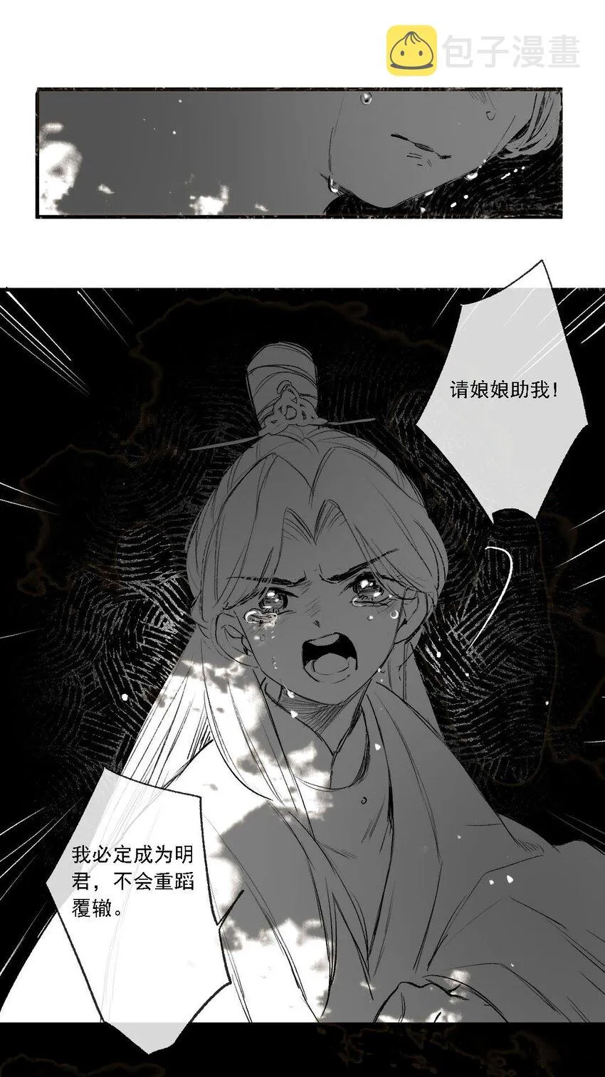 第52话 恋本难为思 第45页