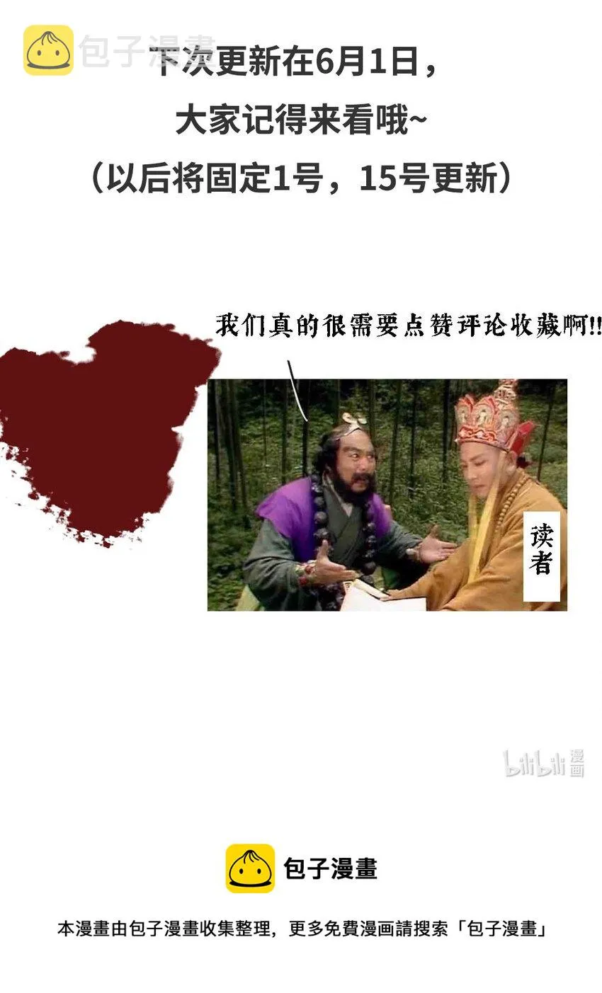 第52话 恋本难为思 第47页
