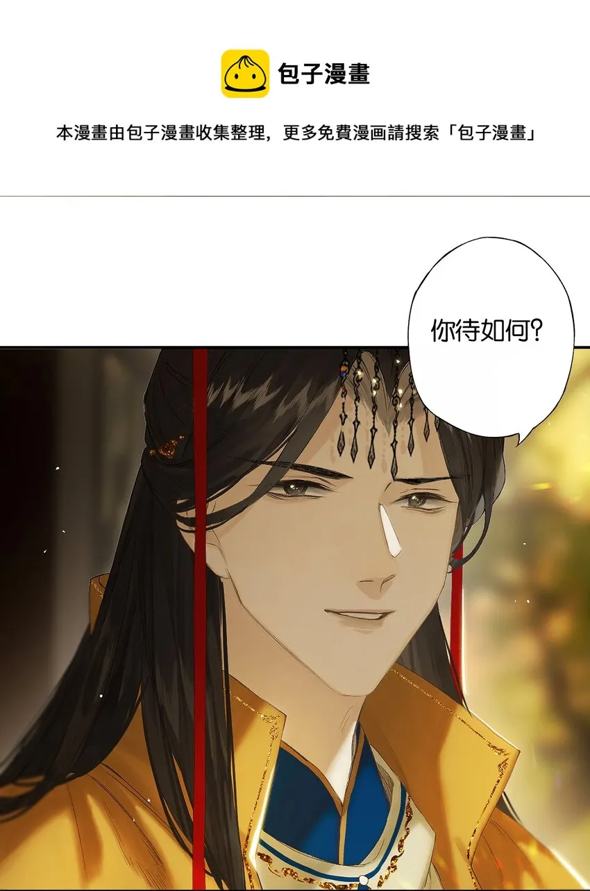 第51话 局满枰无路 第5页