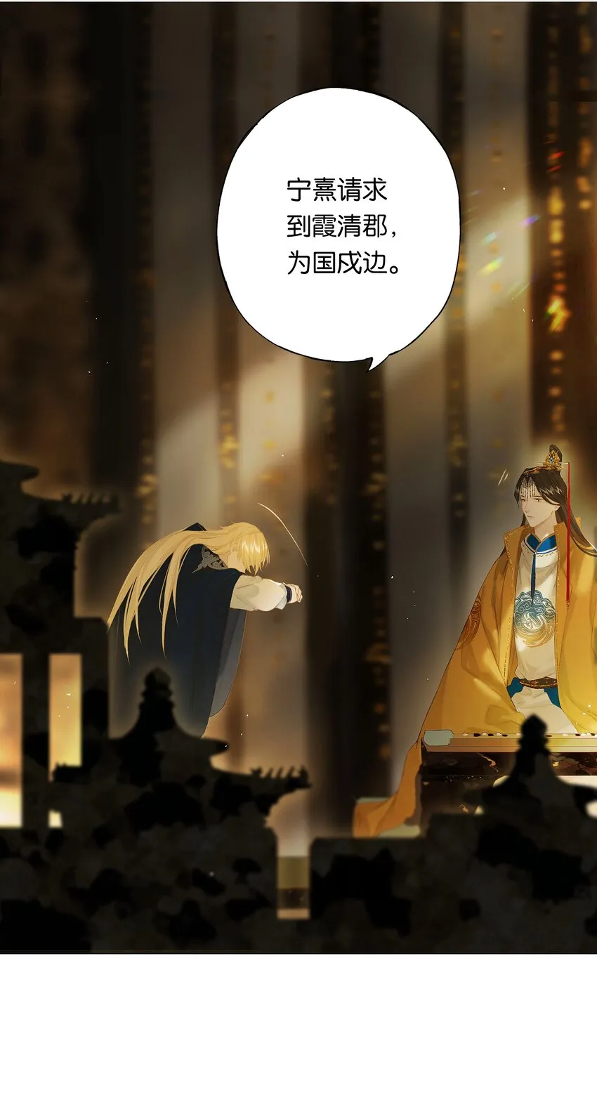 第51话 局满枰无路 第7页