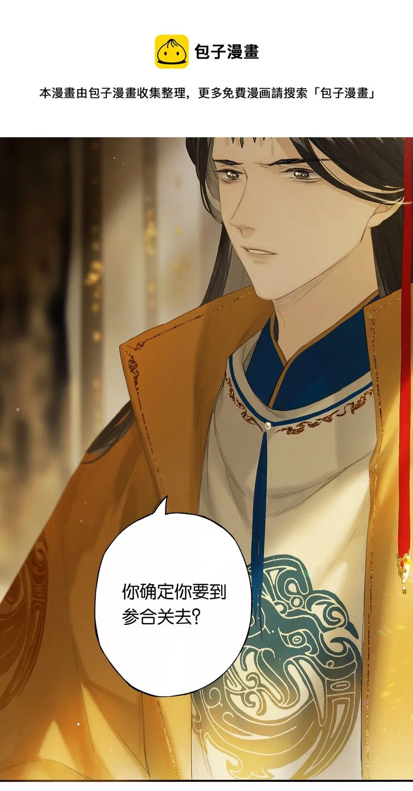 第51话 局满枰无路 第9页