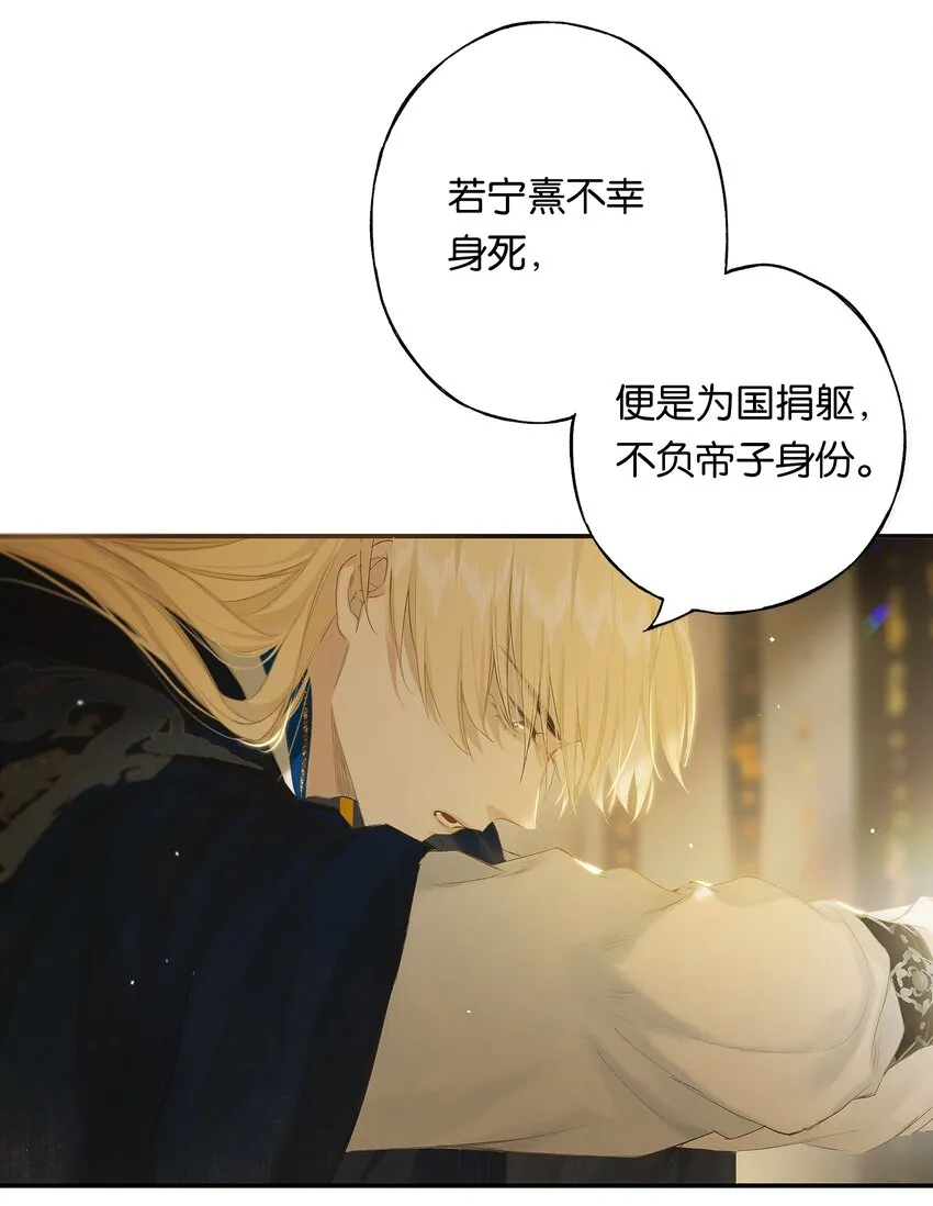 第51话 局满枰无路 第10页