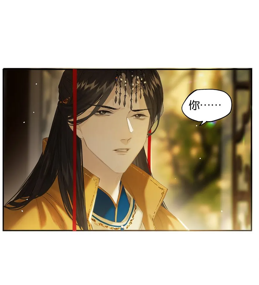 第51话 局满枰无路 第12页