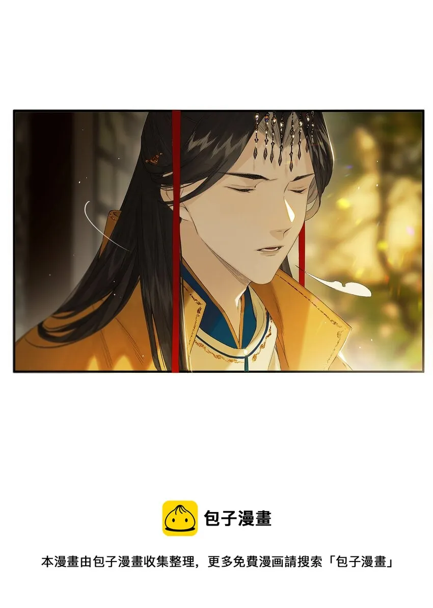 第51话 局满枰无路 第13页