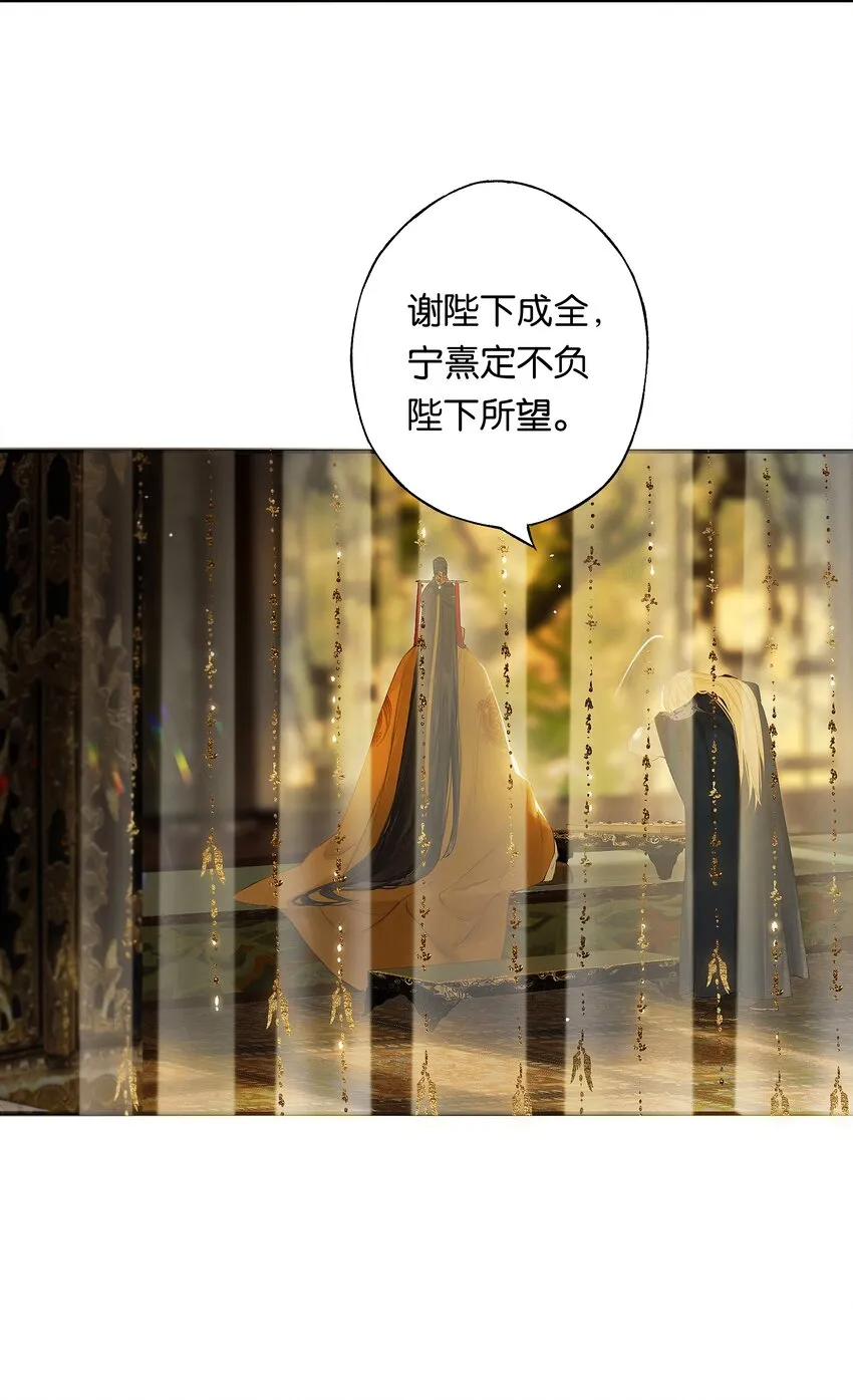 第51话 局满枰无路 第16页
