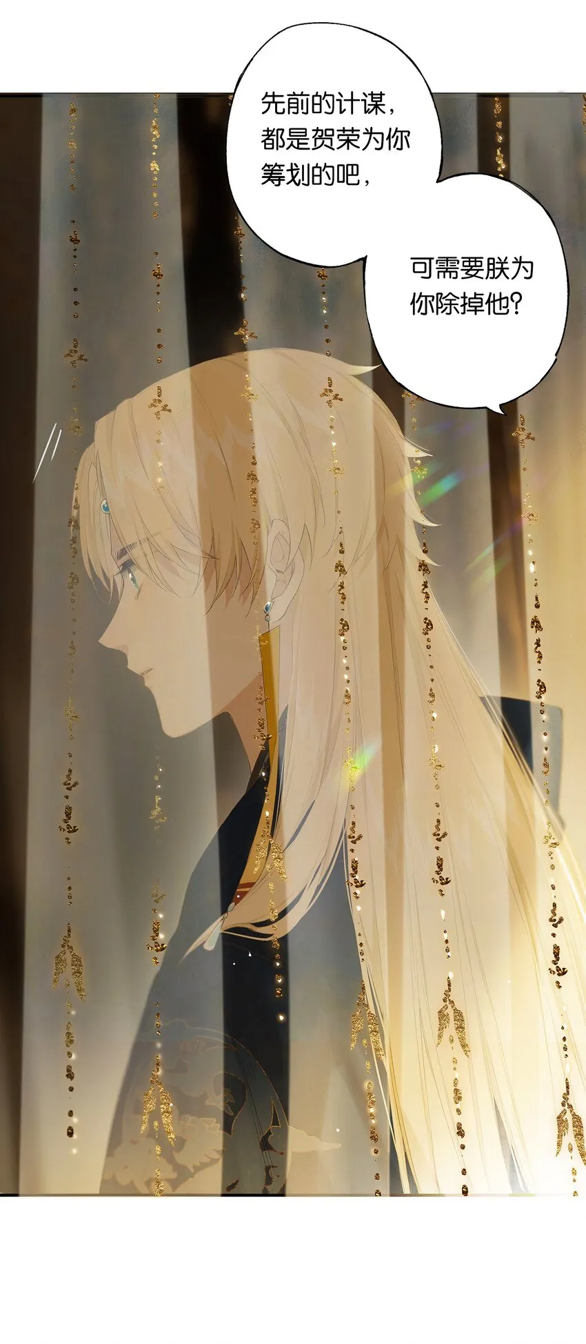第51话 局满枰无路 第18页