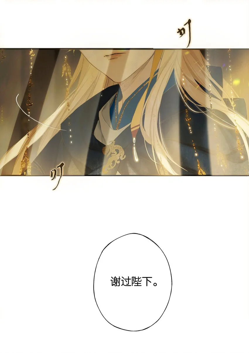 第51话 局满枰无路 第19页