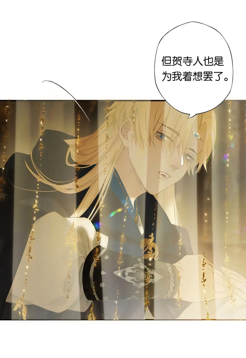第51话 局满枰无路 第20页