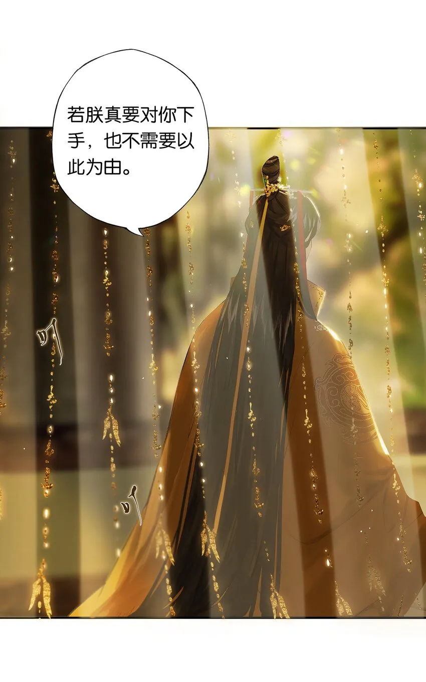 第51话 局满枰无路 第22页
