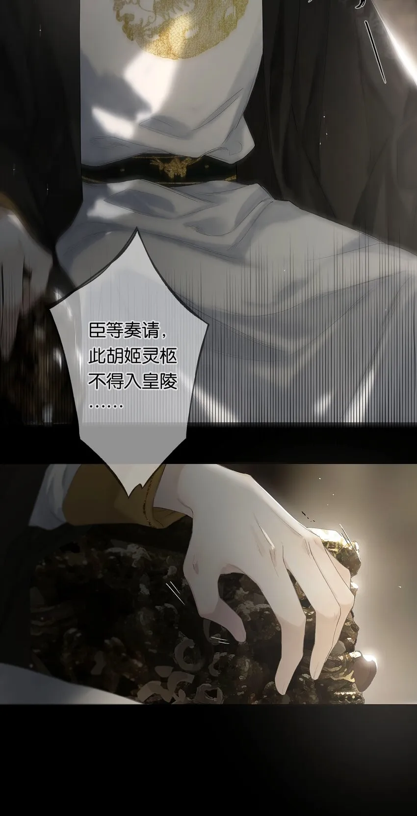 第51话 局满枰无路 第27页