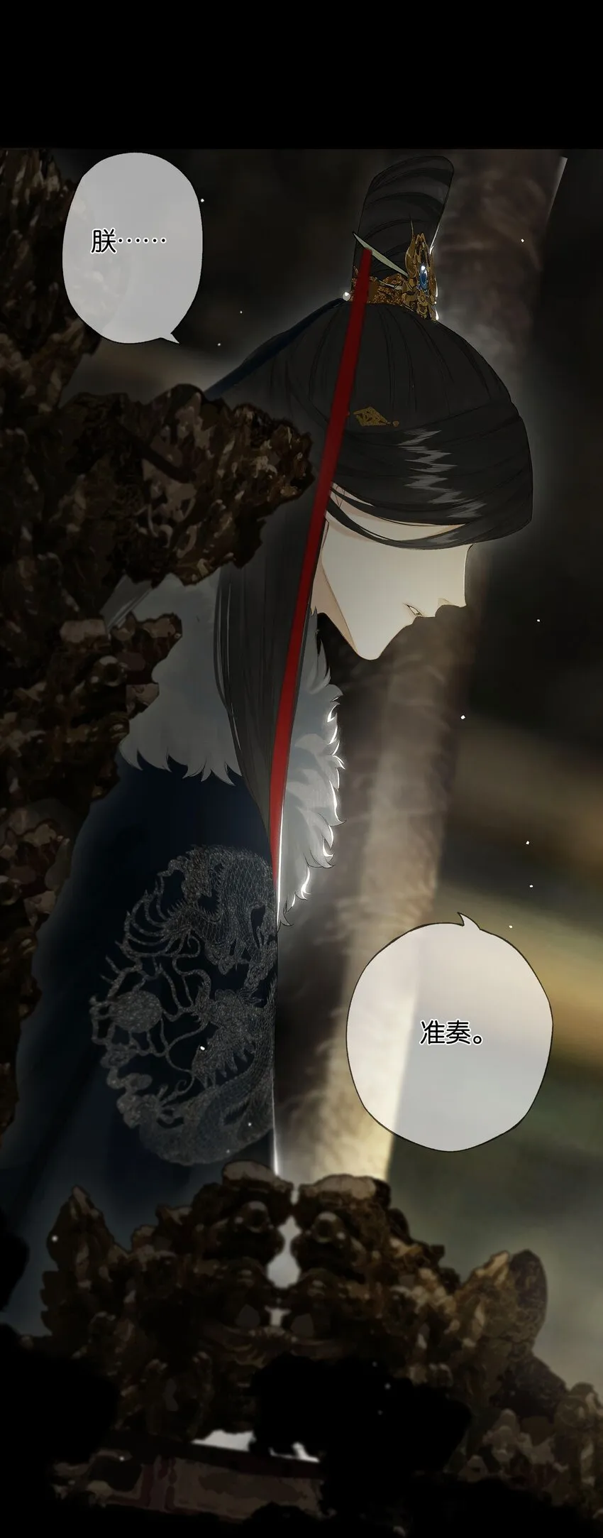 第51话 局满枰无路 第30页