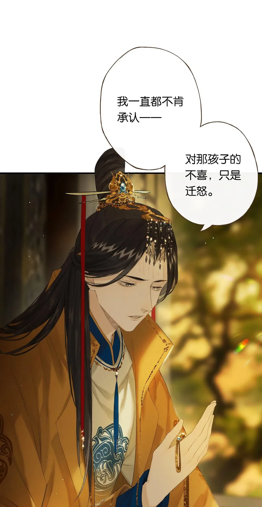 第51话 局满枰无路 第35页