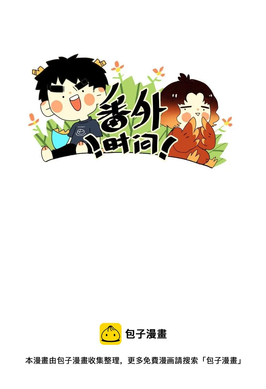 第51话 局满枰无路 第41页