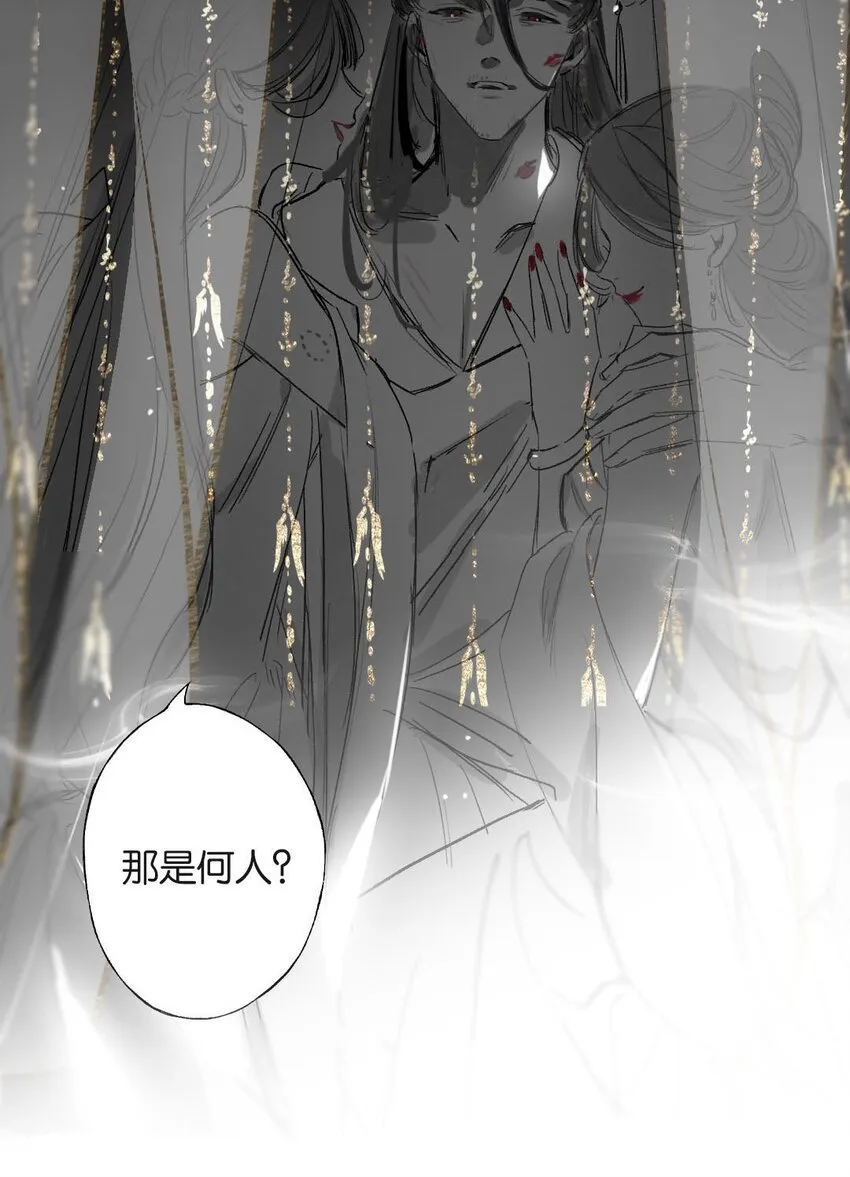 第51话 局满枰无路 第44页