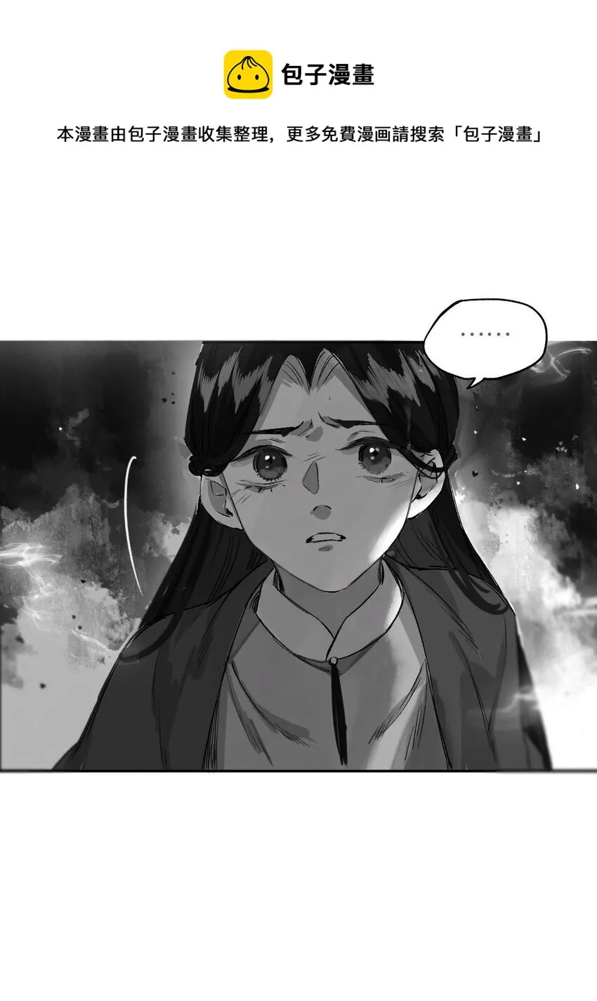 第51话 局满枰无路 第45页