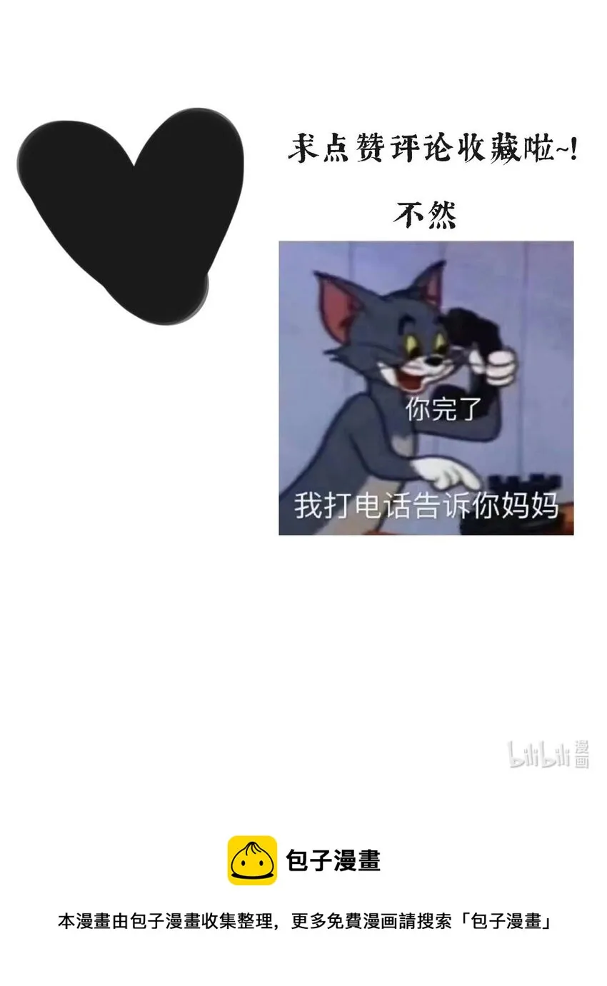 第51话 局满枰无路 第46页