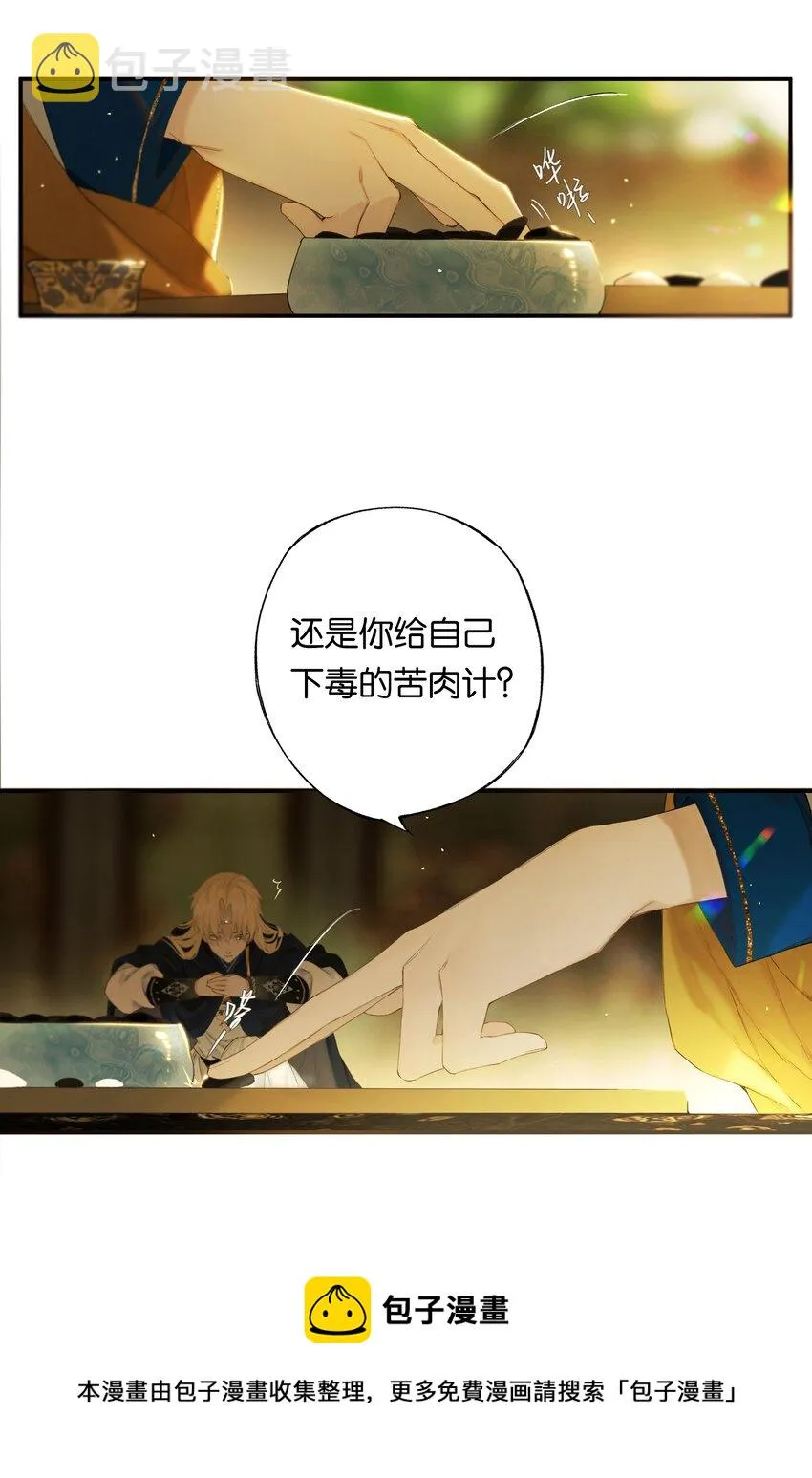 第50回 健儿须快马 第9页