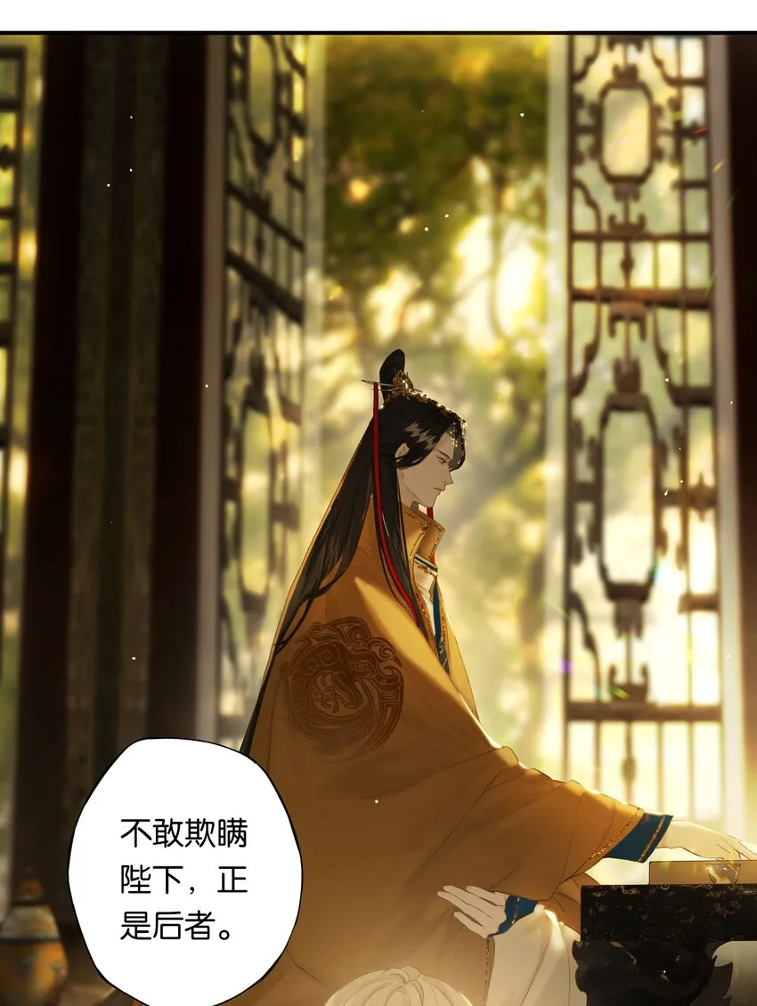 第50回 健儿须快马 第11页