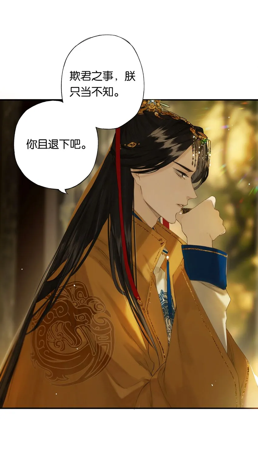 第50回 健儿须快马 第26页