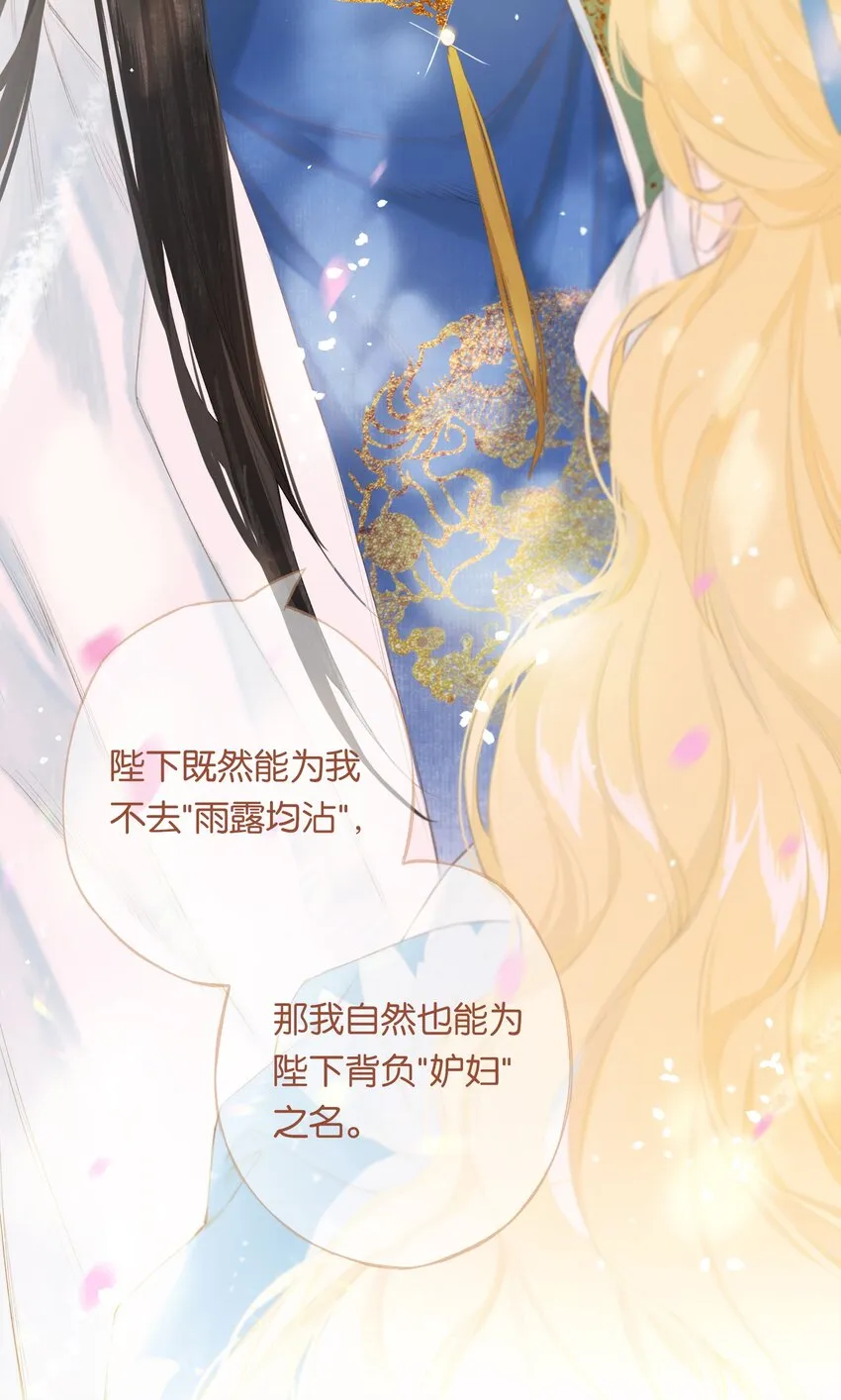 第50回 健儿须快马 第38页