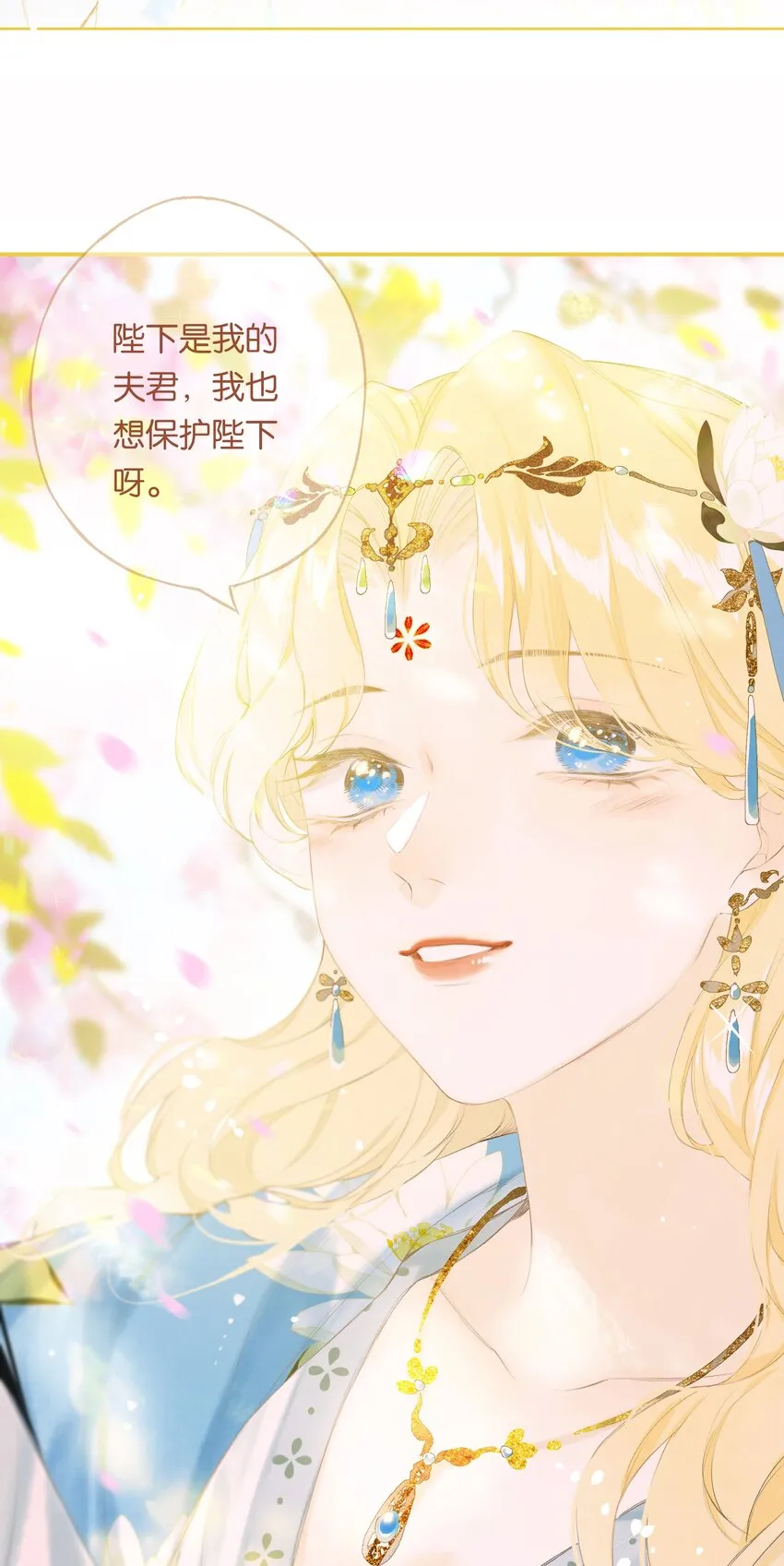第50回 健儿须快马 第39页