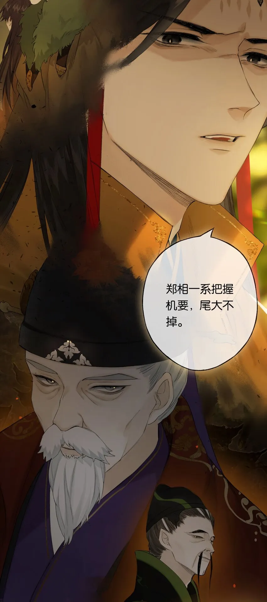 第50回 健儿须快马 第43页