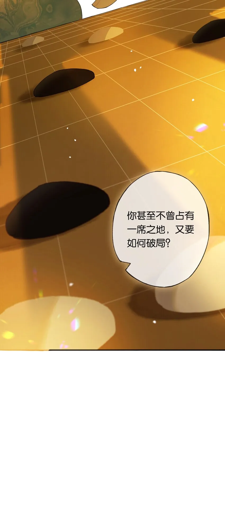 第50回 健儿须快马 第47页