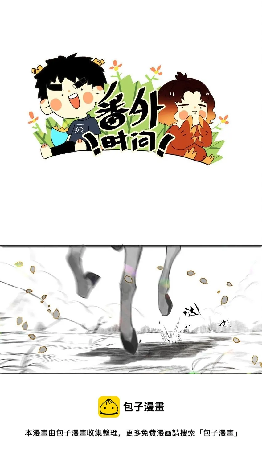第50回 健儿须快马 第53页