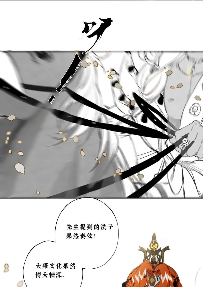 第50回 健儿须快马 第54页
