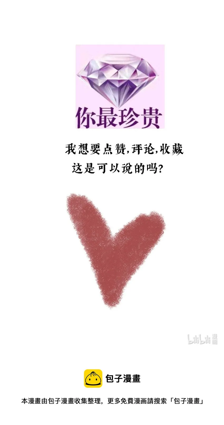 第50回 健儿须快马 第57页