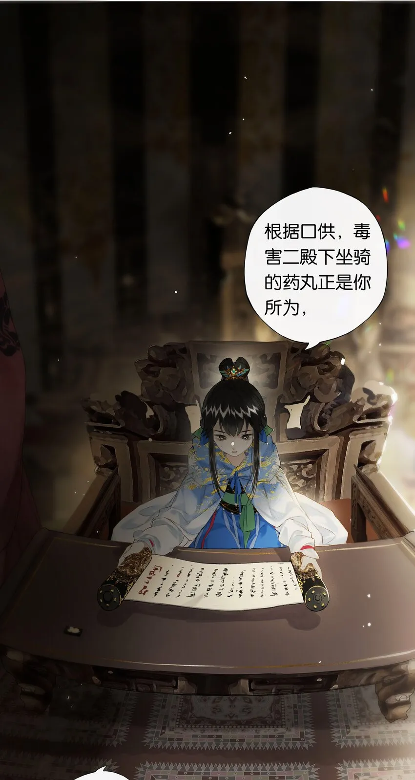 第49话 报仇向何处 第3页