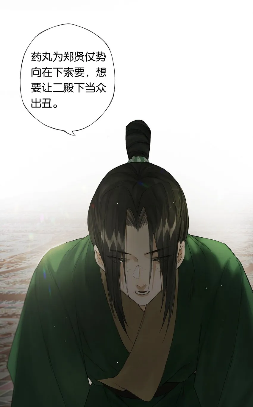 第49话 报仇向何处 第5页